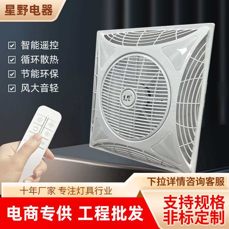 吊扇家用嵌入式电风扇吊顶风扇照明一体办公室天花扇商铺转页扇
