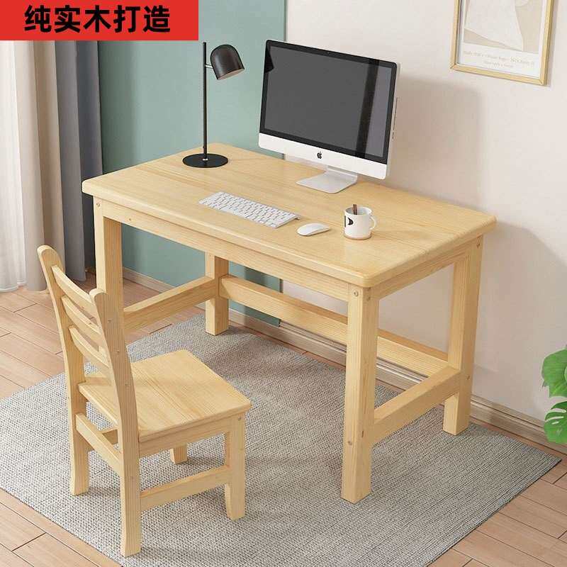 实木电脑桌儿童学习桌写字桌椅书桌简易小型办公木桌子学生课桌椅