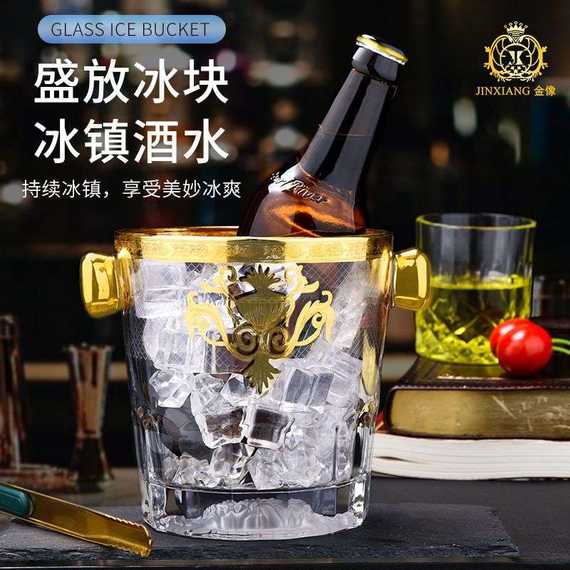 金像 北欧轻奢创意玻璃香槟桶酒吧KTV啤酒红酒装冰桶冰粒桶