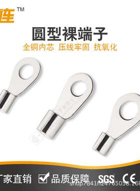 中连 冷压裸端现货紫铜焊接头欧式冷压叉型端头O型接线裸端子紫铜