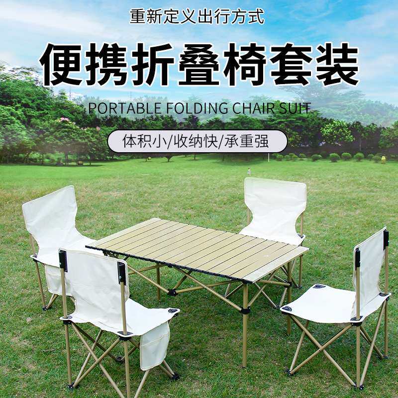 户外折叠桌椅便携式实木蛋卷桌地摊桌露营用品烧烤野餐桌子