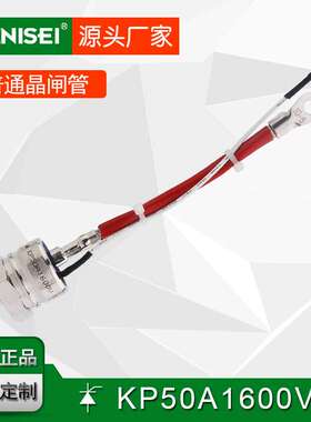 叶尼塞螺旋式可控硅 螺丝晶闸管 KP50A1600V