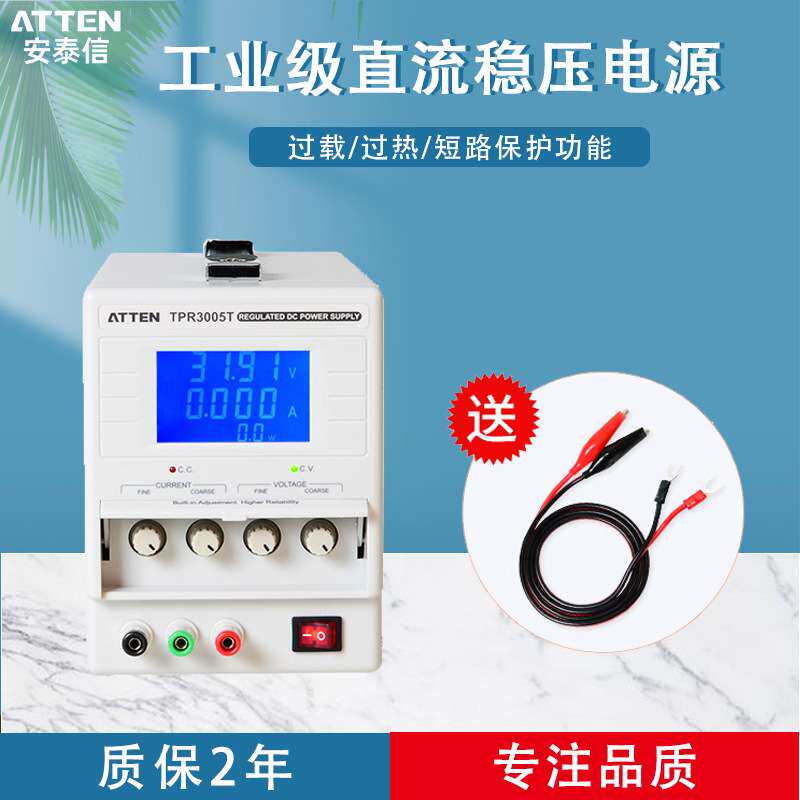 安泰信单路线性电源TPR3005T 4位LCD显示恒流直流稳压电源30V/5A