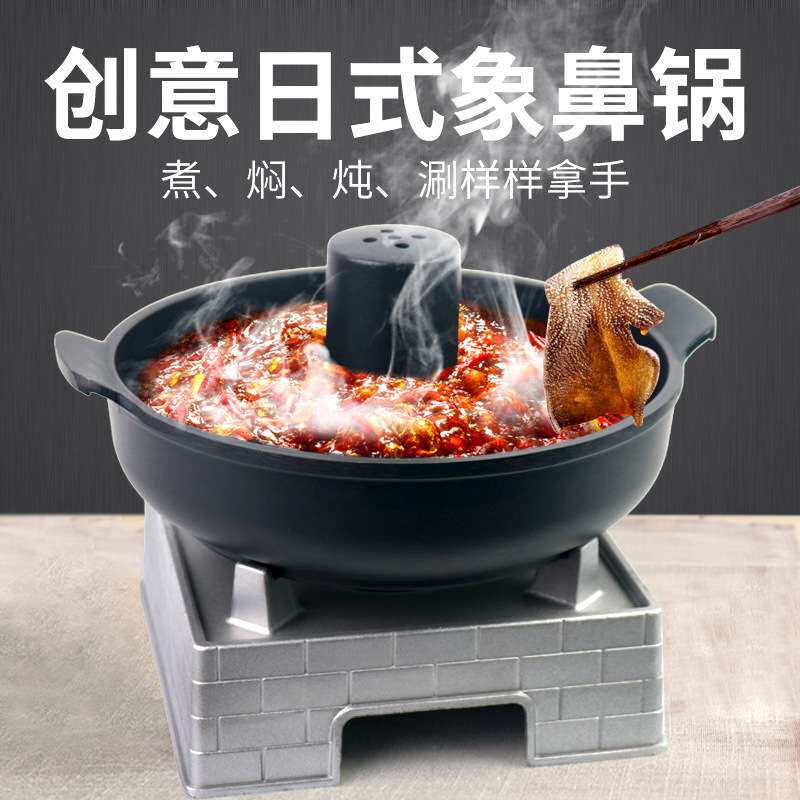 商用韩式日式象鼻锅酒精加热多功能一人食网红小火锅不粘锅
