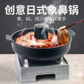 商用韩式 日式 象鼻锅酒精加热多功能一人食网红小火锅不粘锅