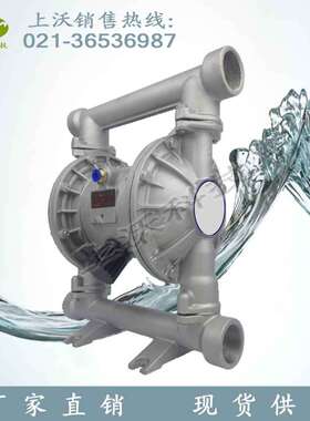 隔膜泵厂家销售 QBY3-32LDDD型铝合金气动隔膜泵/喷涂泵(丁腈膜片