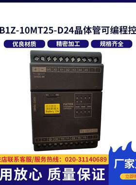 现货B1Z-10MT25-D24晶体管可编程控制器 伺服系统运动型控制器