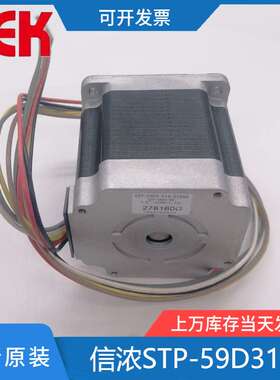 STP-59D3169信浓57步进马达 大量有货STP-59D3-Y14-01955六线制