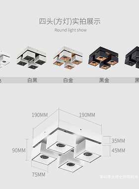 四头明装射灯led客厅卧室无主灯吸顶灯斗胆灯cob明装可调防眩筒灯