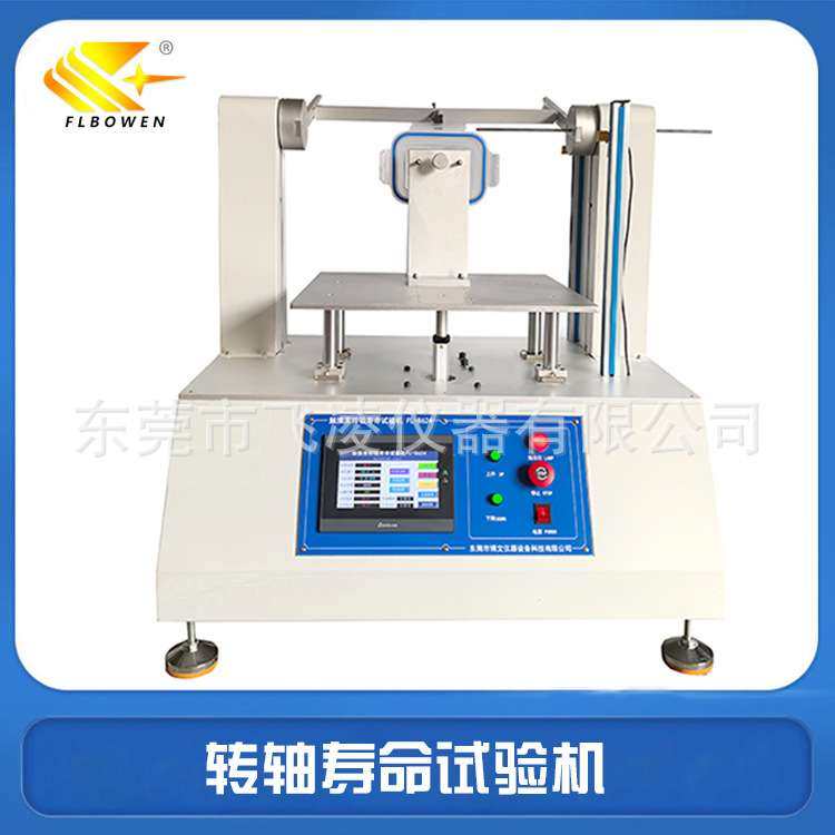 儿童饭盒盖子转轴寿命试验机 上班族便当饭盒盖翻盖测试机,玩具/童车/益智/积木/模型,遥控车升级件/零配件,淘宝优惠券,粉丝福利购,淘宝优惠卷