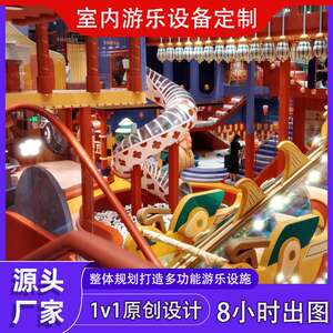 大型淘气堡儿童亲子互动主题乐园室内游乐场设备小区娱乐设施厂家