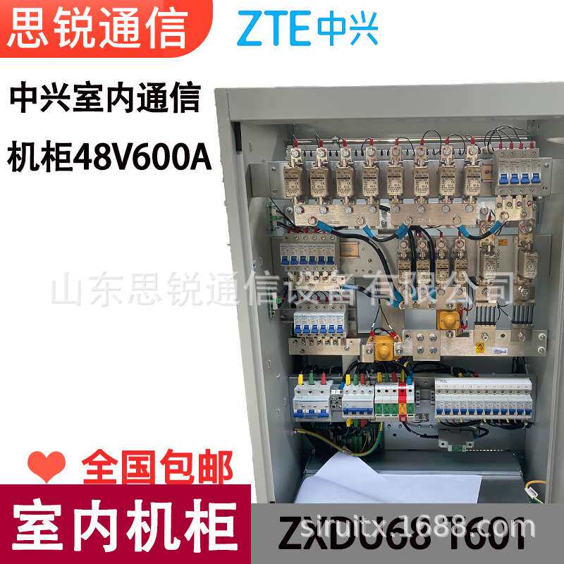 中兴ZXDU68T601通信直流电源系统48V600A室内开关电源柜交转直OLT