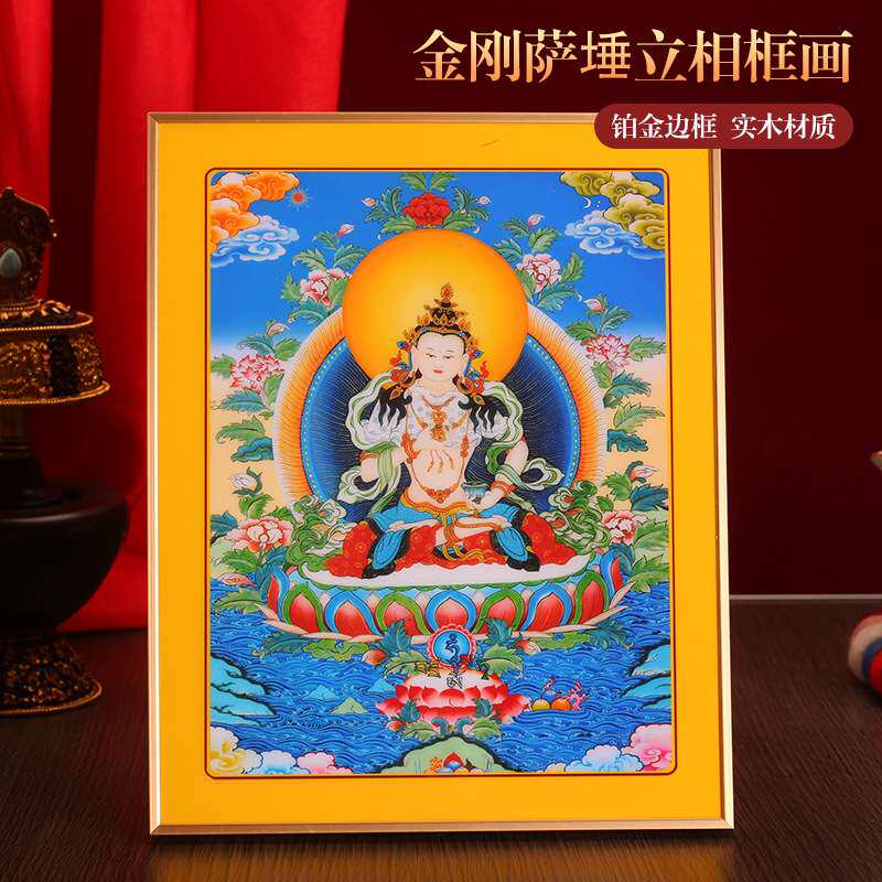 藏式金刚萨埵铂金实木烤漆相框摆件挂画装饰画家用十相自在唐卡图