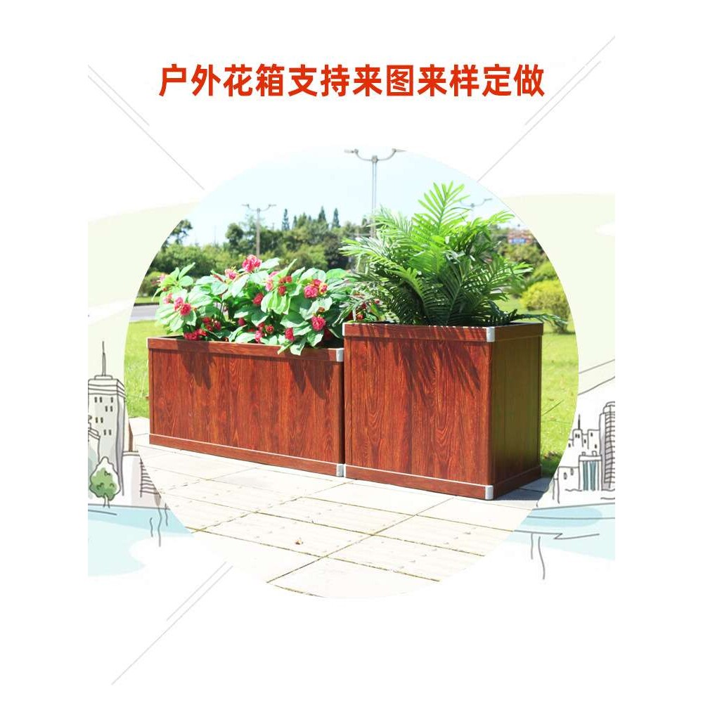 铝合金花箱花槽仿木纹户外组合街道花坛花槽阳台庭院花草大种植箱
