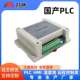 国产PLC工控板FX2N 14MR带外壳监控可编程控制器工业自动化智能