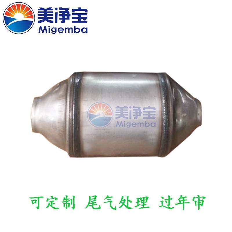 美净宝柴油机尾气净化器 柴油大货车汽车三元催化器