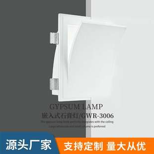简约嵌入式家用石膏灯壁灯走廊灯隐藏式客厅折页创意无主灯