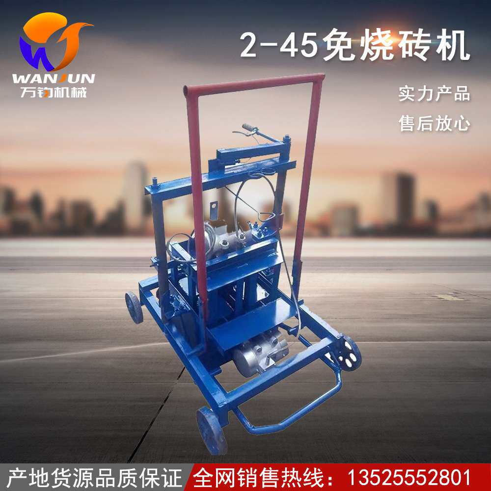 小型移动制砖机免烧制水泥砖机器空心水泥砖制砖小型半自动砖机