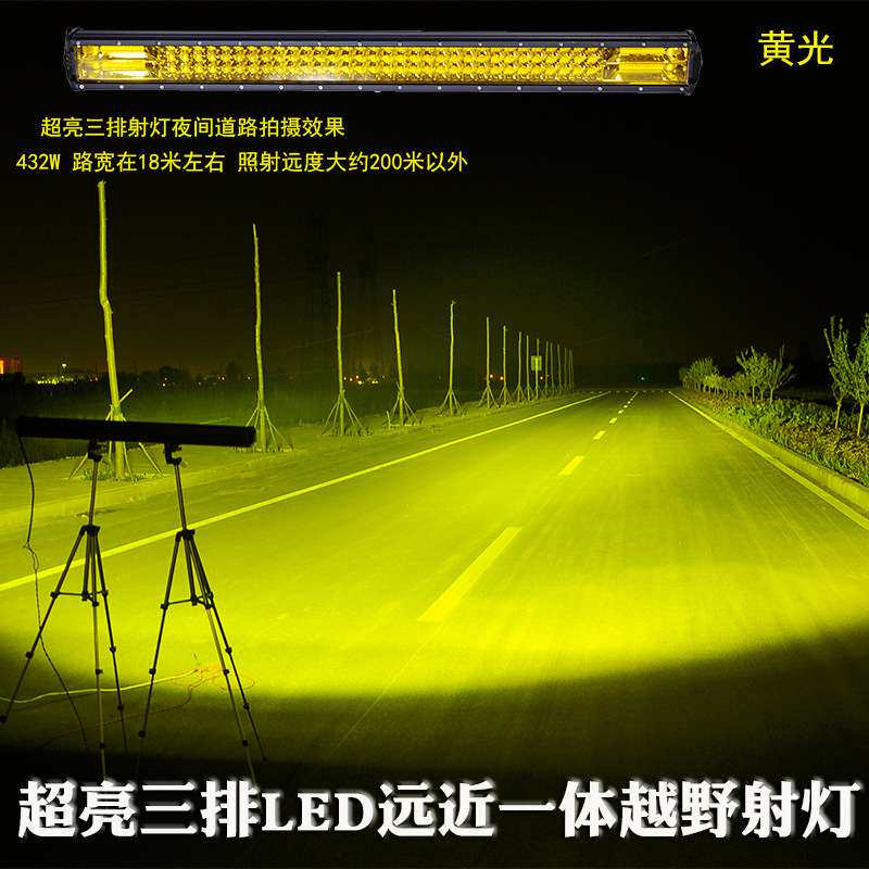 汽车LED长条射灯12v24v中网爆闪开道灯货车改装通用杠灯强光射灯