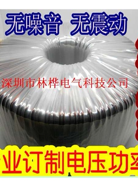 环形变压器36VV转31V32V33V34V35V36V37V38V39V40V 非标可