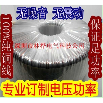 A级铁芯牛全铜线环形变压器5200W 5250W 5300W 5350W 5400W 5450W