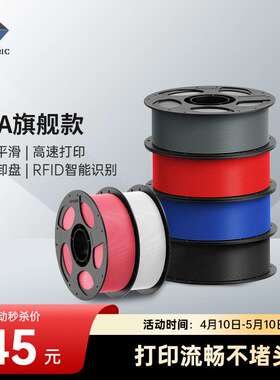 Anycubic3D打印耗材PLA1kg 1.75mm可拆卸盘耗材FDM环保整齐排线快