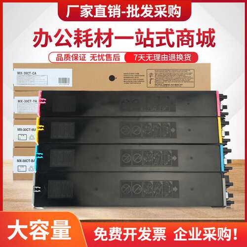 适用夏普SF30CT粉盒S262RC S263 S271 S303RC S312RC复印机S351RC