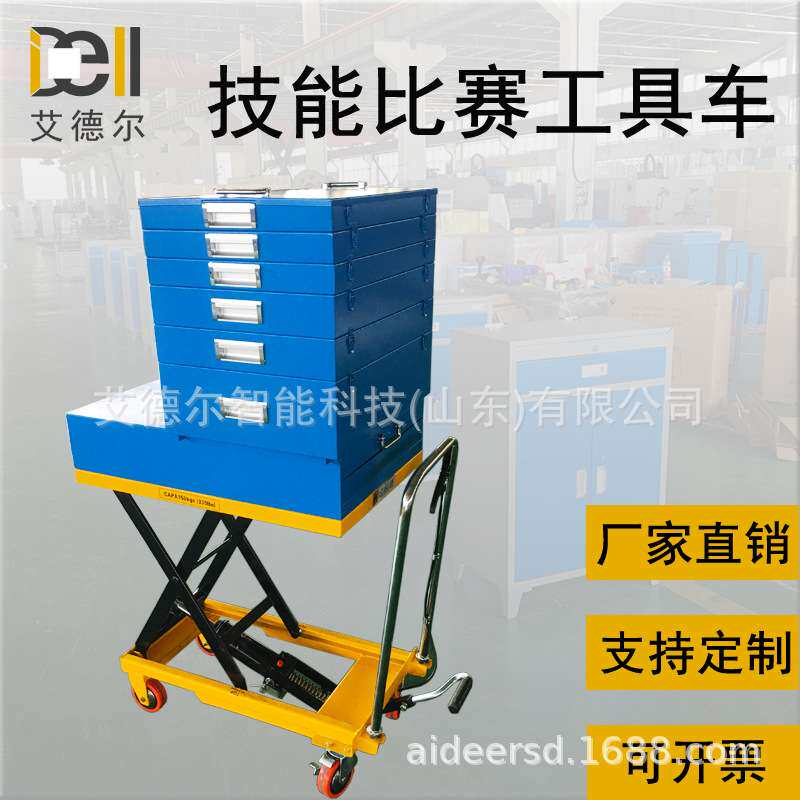 山东艾德尔多用途工具车工具柜机加工具周转存放工具学校技能比赛