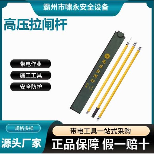 高压绝缘棒拉闸杆令克棒绝缘杆伸缩高压绝缘操作杆接地棒