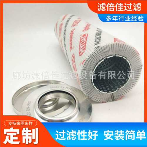 0950R005BN4HC玻璃纤维折叠式回油滤芯工业液压滤油器滤芯