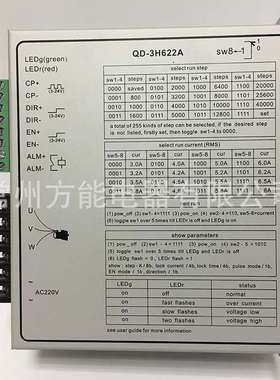 QD-3H622A三相数字130步进驱动器交流220V绣花机替MS-3H130M