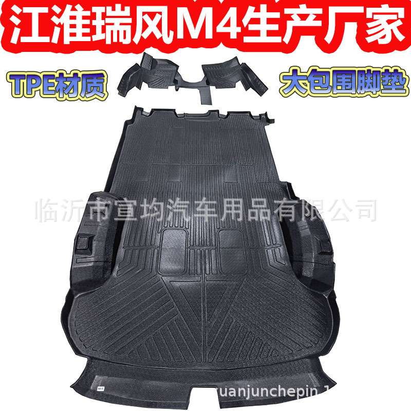 江淮瑞风M3瑞风M4瑞风M3PLUS瑞风M3PHEV耐磨防水环保脚垫拉货