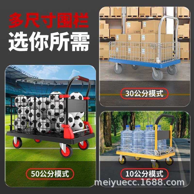 高低围栏小推车顺丰专用平板车便携折叠搬运网格车买菜塑料小拉车