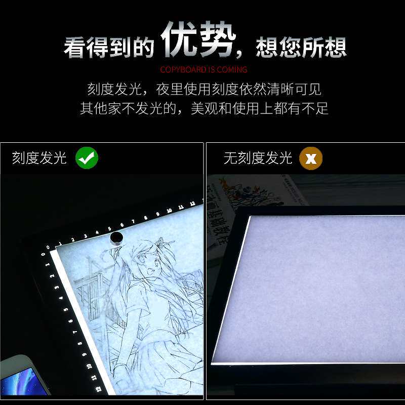 画小二专业级A4A3A2A1A0发光画板led拷贝台临摹板透光透写画神器