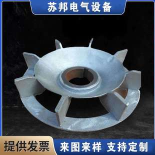 电机铝制风叶 YZR160铝风叶 苏邦电气供应 Y2电机铝风叶 铝风扇