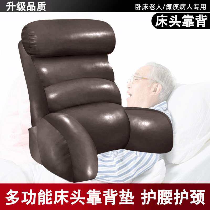 老人卧床久躺靠背神器老年人生活用品大全靠背垫床头半躺大靠背