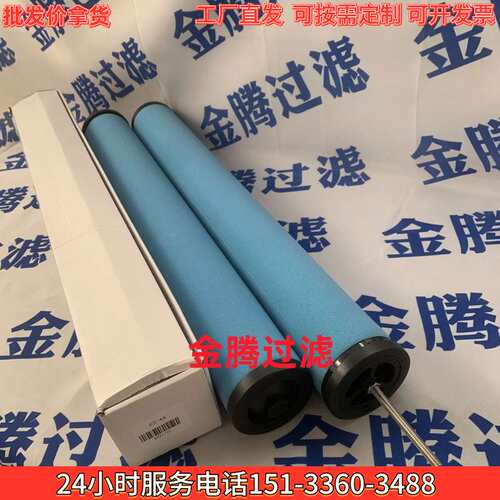 RF44-E3压缩空气精密过滤器滤芯E3-44冷干机超精除油过滤器滤芯