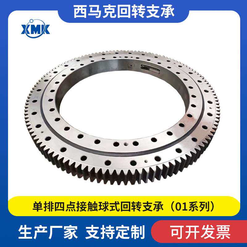 高品质外齿式回转支承布料机回转支撑四点接触转盘轴承011.40.800