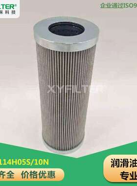 新源替换迪普马 高压油滤芯FPHE114H05S/10N 质优价廉 全国发货