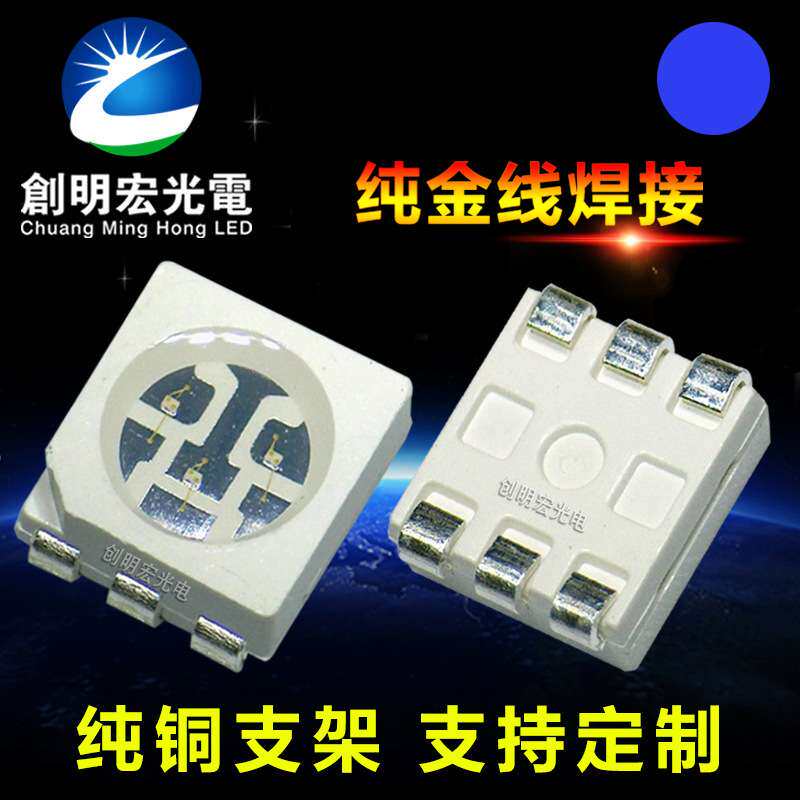 5050蓝光 超高亮贴片5050蓝色led灯珠 5050蓝灯