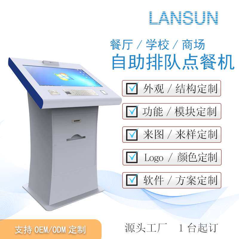 卧式广告机触摸查询一体机 教师讲台高清智能触控终端机 商场查询