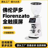 佛伦萨多Fiorenzato F64E F83E弗瑞扎多触屏电控定量咖啡磨豆机