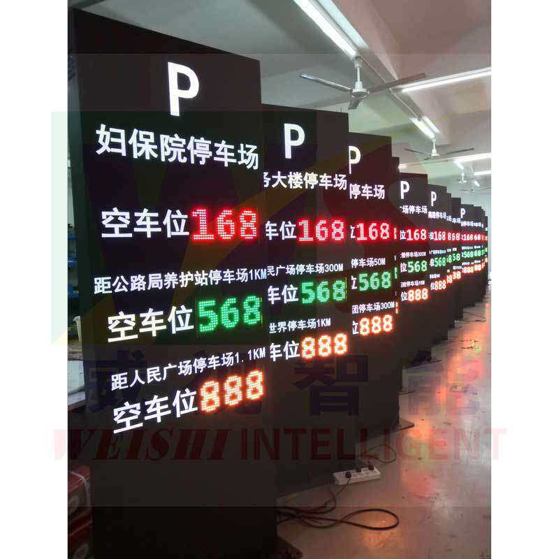 停车场出入口户外智能灯箱式三级交通诱导屏车位引导屏剩余车位屏