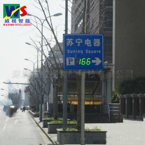 厂家供货深圳停车场三级诱导牌 P10超高亮双色LED交通诱导屏