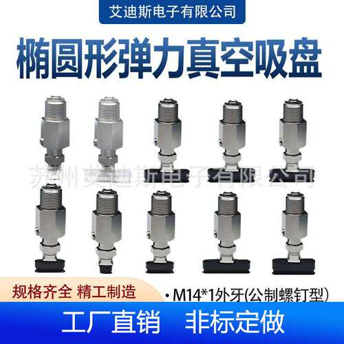 椭圆形真空吸盘黑色防静电弹力型VPF4ES VPF5EN VPF6E
