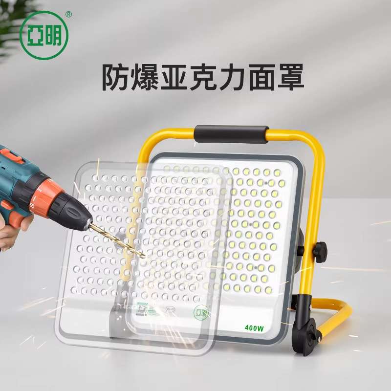 亚明LED充电手提移动射灯户外露营灯长续航照明灯投光灯