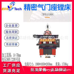高精度气门座镗床气门镗削机气门座圈镗床精密气门镗床LD180系列