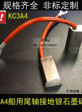 KC3A4银石墨船用主轴接地碳刷 11厚度*13.7上宽*21.5下宽*35MM长