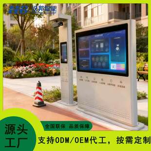 城市公园智慧步道景区公益户外慢跑打卡无基础人脸识别排行榜显示