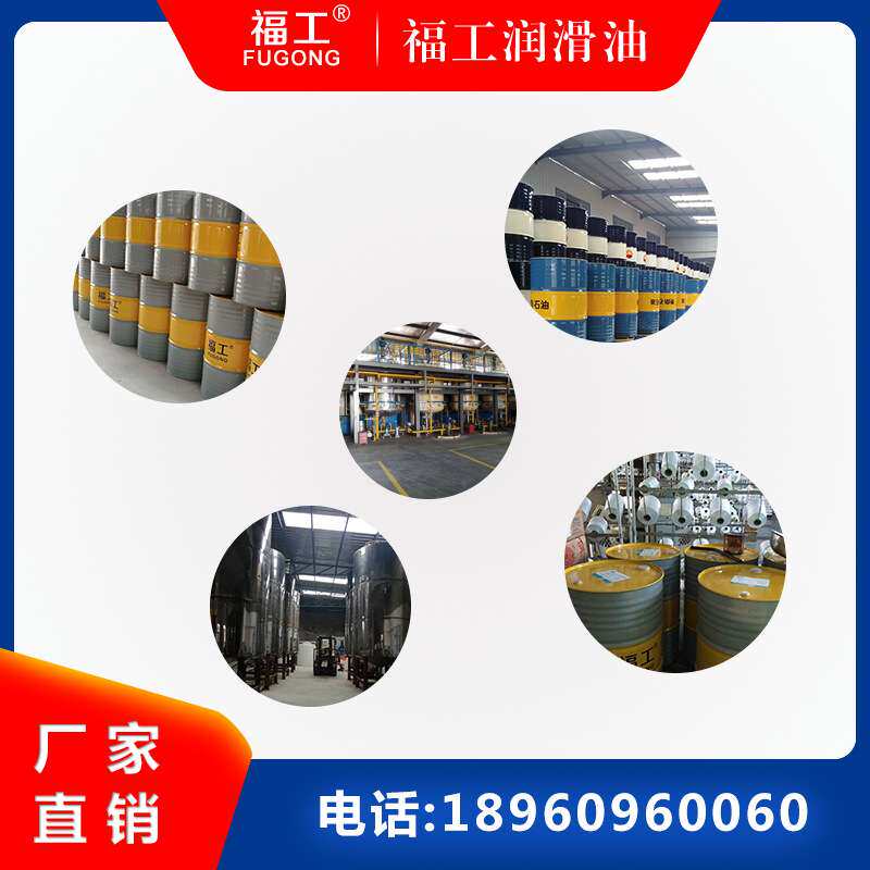 福工圆盘针织机油防锈抗磨模胚丝袜编织机乳化纺织纬编油22号32#